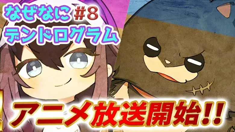 Episodio 9