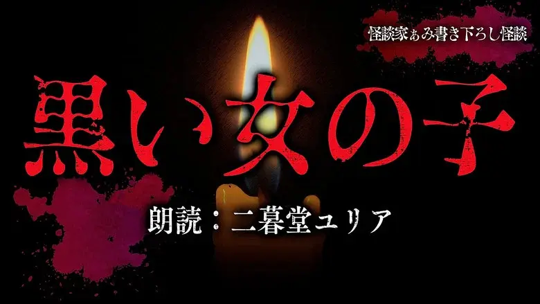 Episodio 3