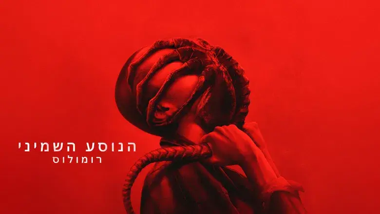 Alien: Romulus - Fondo