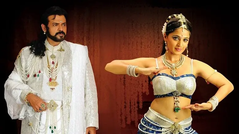 నాగవల్లి - Fondo