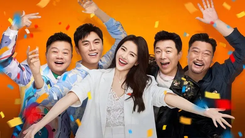 喜人奇妙夜 - Fondo