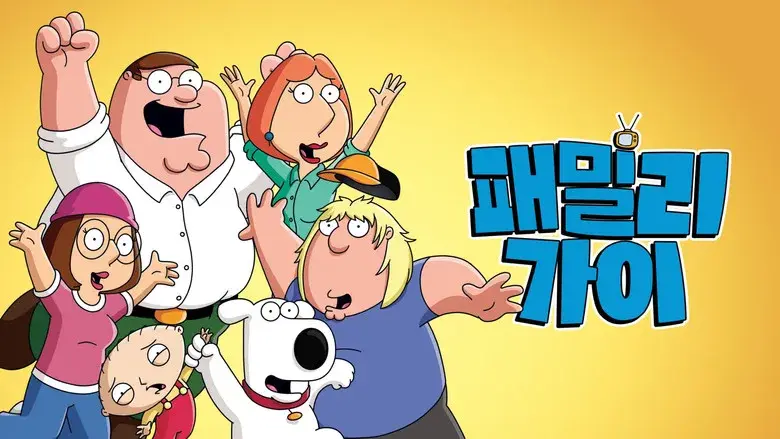 Padre de familia - Fondo