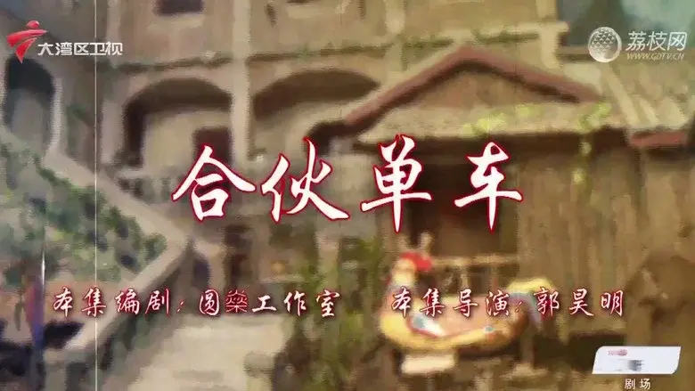 Episodio 48