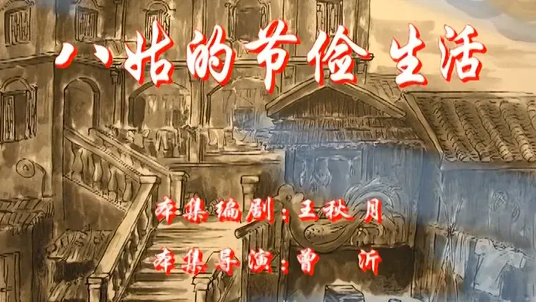 Episodio 11