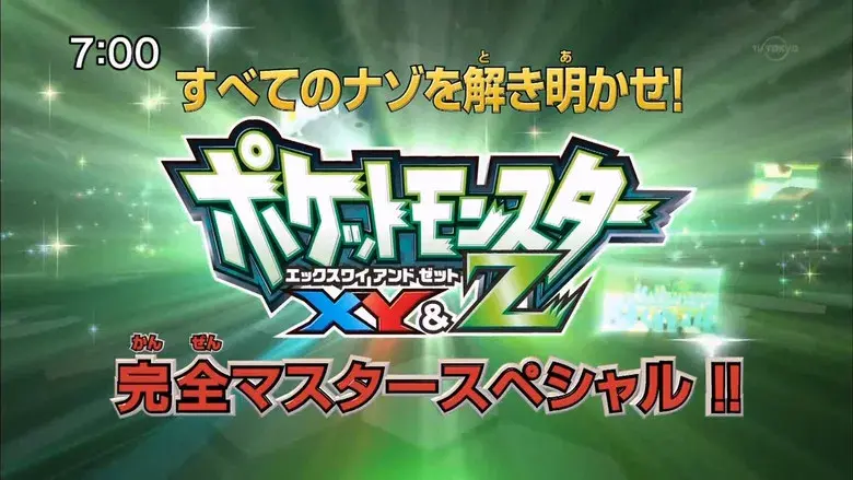 ¡Descubre todos los misterios! ¡Resumen completo de Pokémon XY&Z!