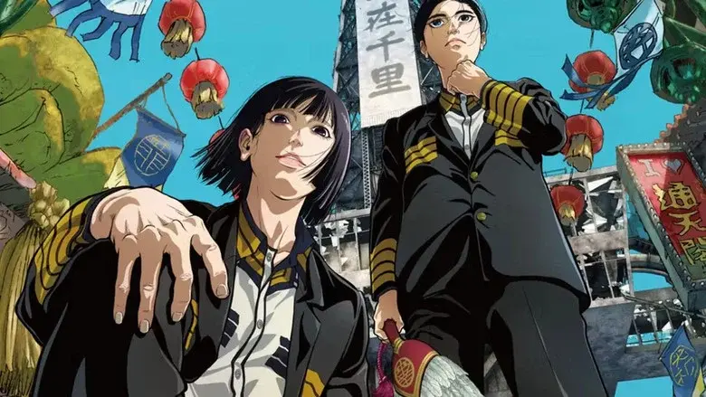 Nippon Sangoku - Fondo