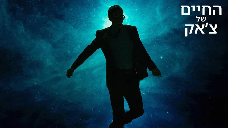 La vida de Chuck - Fondo