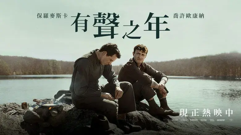 The History of Sound - Fondo