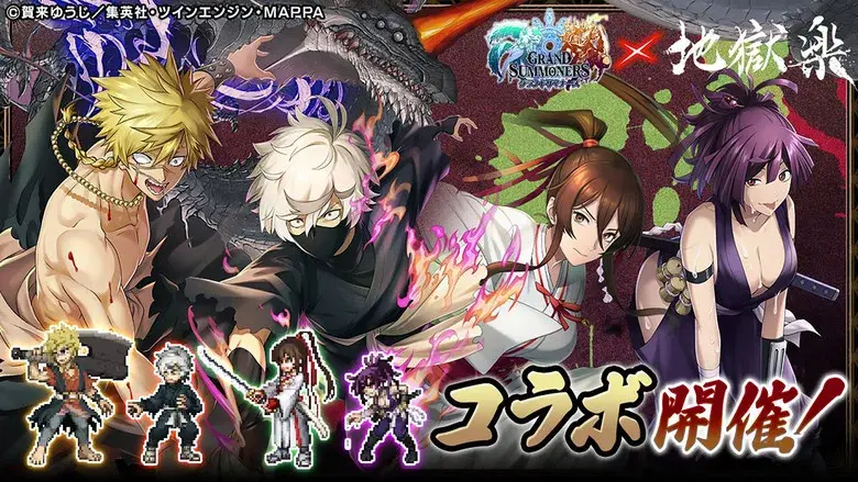 Hell's Paradise - Fondo