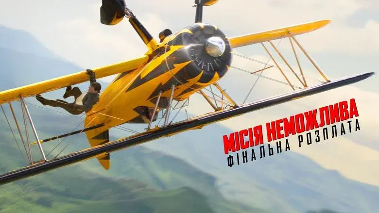 Misión: Imposible - Sentencia final - Fondo