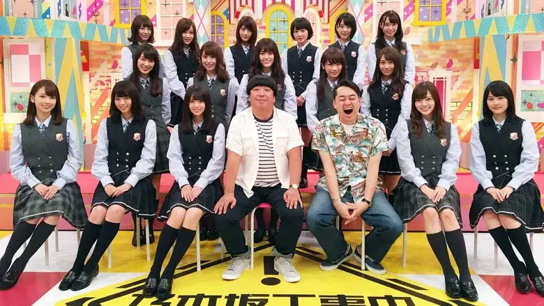 乃木坂工事中 - Fondo