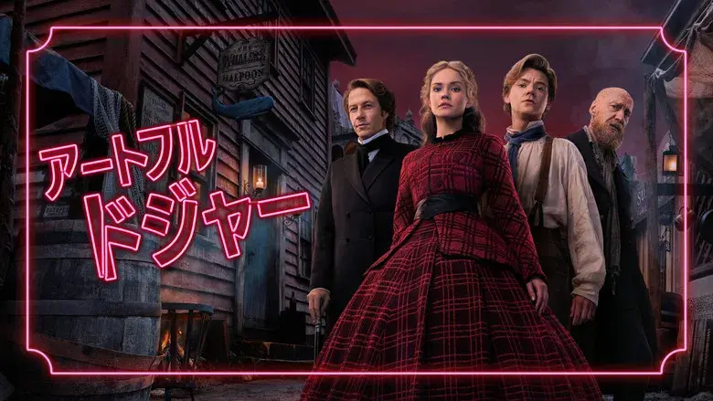 The Artful Dodger - Fondo