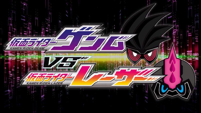 Kamen Rider Ex-Aid Trilogy Another Ending "Genm vs. Lazer" - Fondo