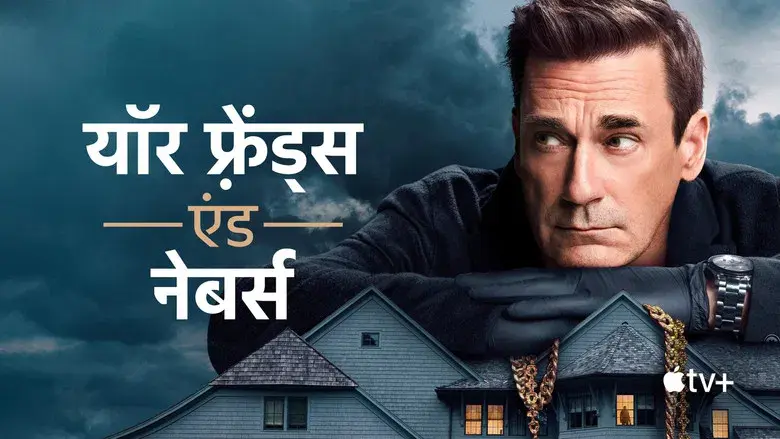 Vicios ocultos - Fondo