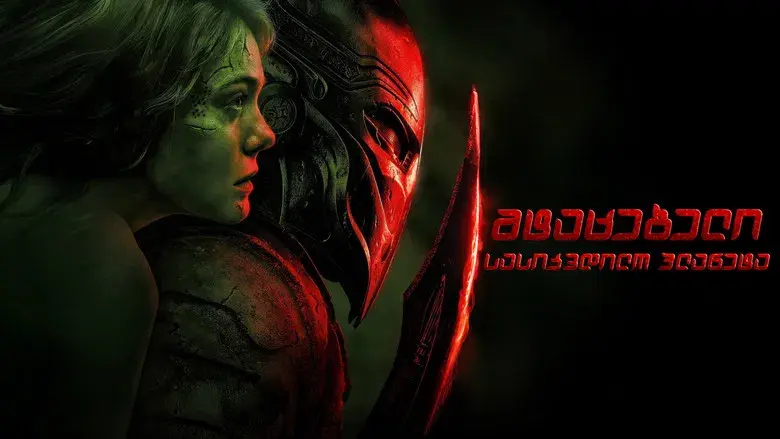 Predator: Badlands - Fondo