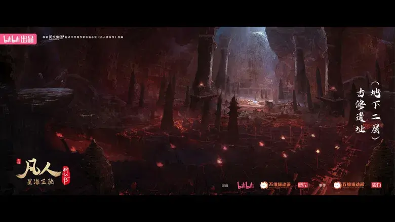 A Record of a Mortal's Journey to Immortality - Fondo