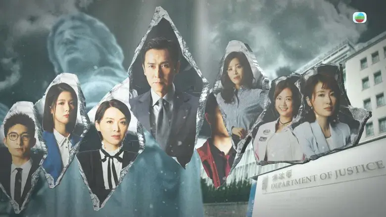 非常檢控觀 - Fondo