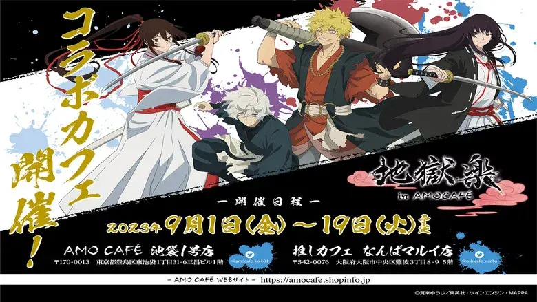 Hell's Paradise - Fondo