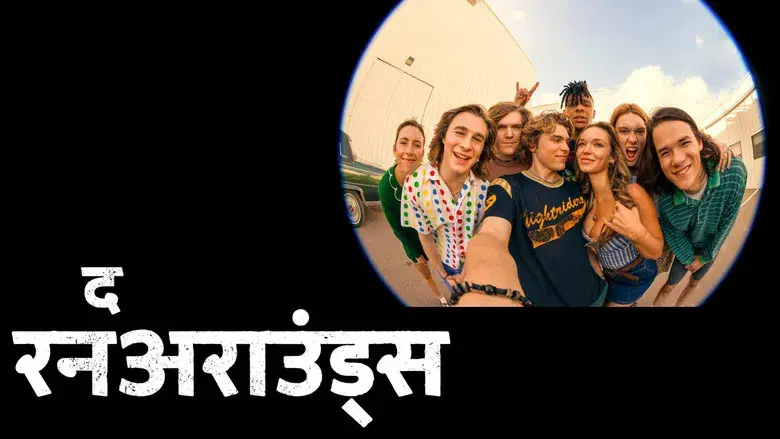 The Runarounds - Fondo