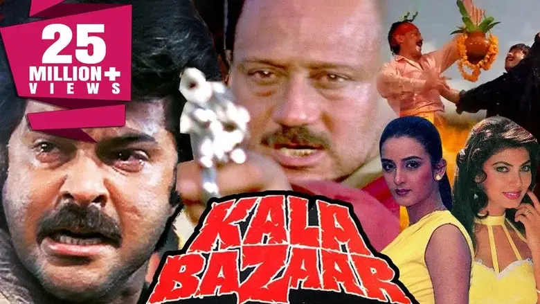 काला बाज़ार - Fondo