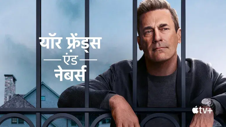 Vicios ocultos - Fondo