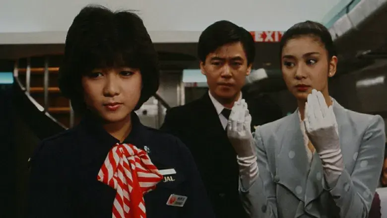 スチュワーデス物語 - Fondo