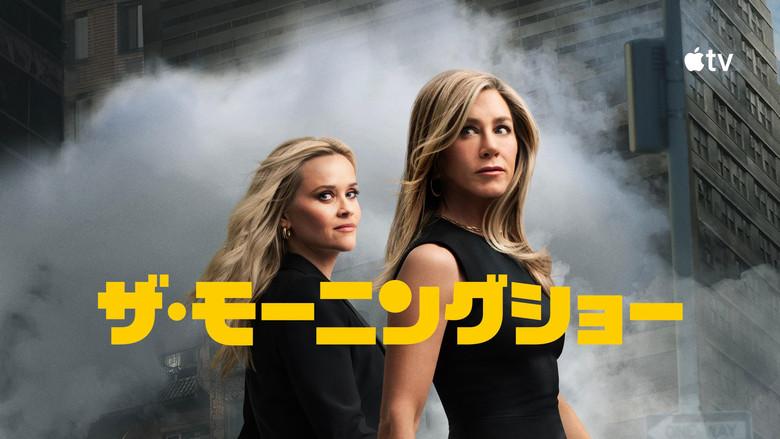 The Morning Show - Fondo