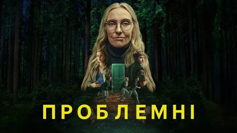 Incontrolables - Fondo