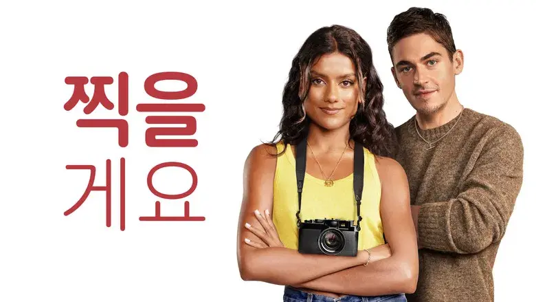 Imagínatelo - Fondo