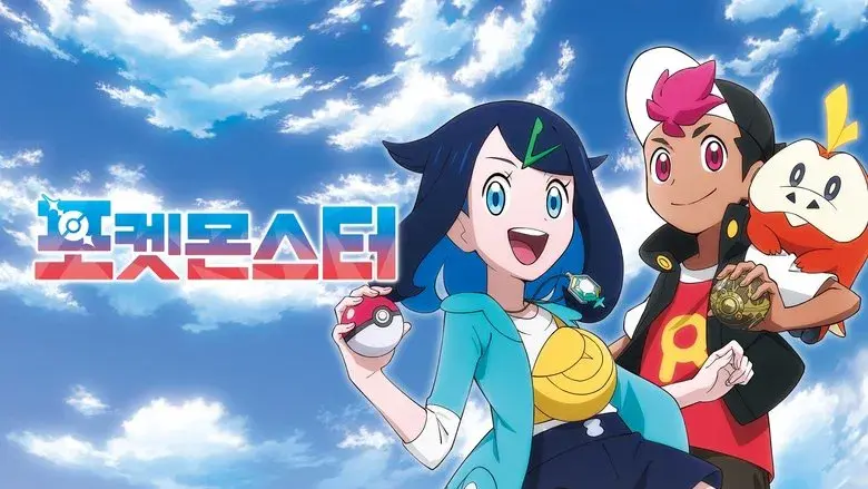 Horizontes Pokémon - Fondo