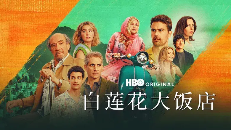 The White Lotus - Fondo