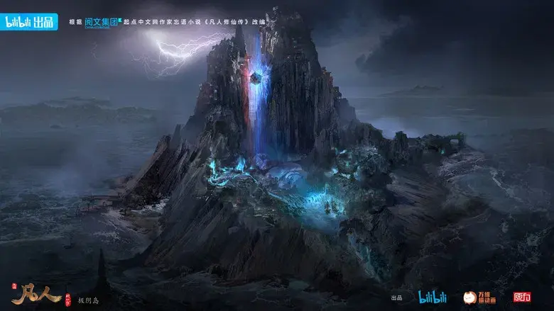 A Record of a Mortal's Journey to Immortality - Fondo