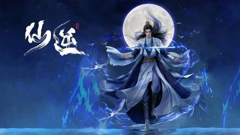 Renegade Immortal - Fondo