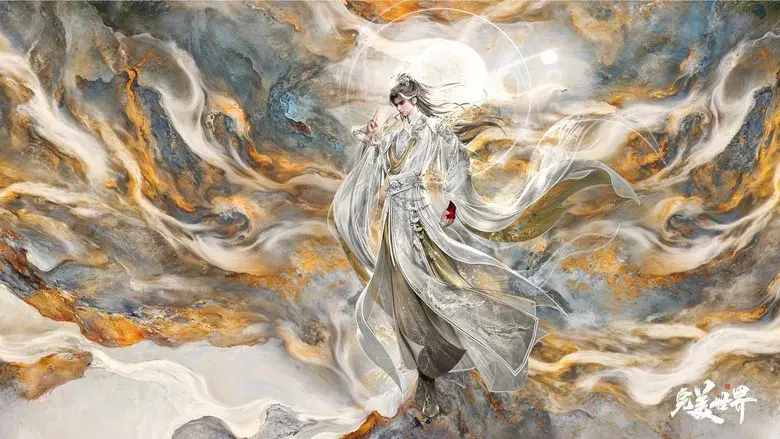 Perfect World - Fondo