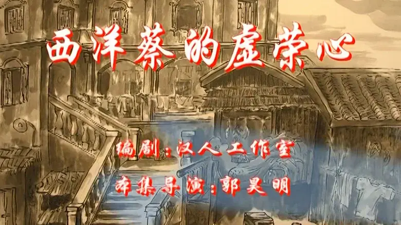 Episodio 20