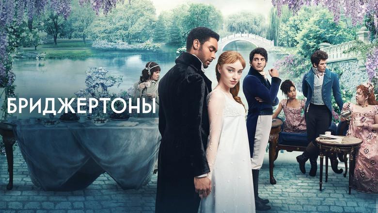 Los Bridgerton - Fondo