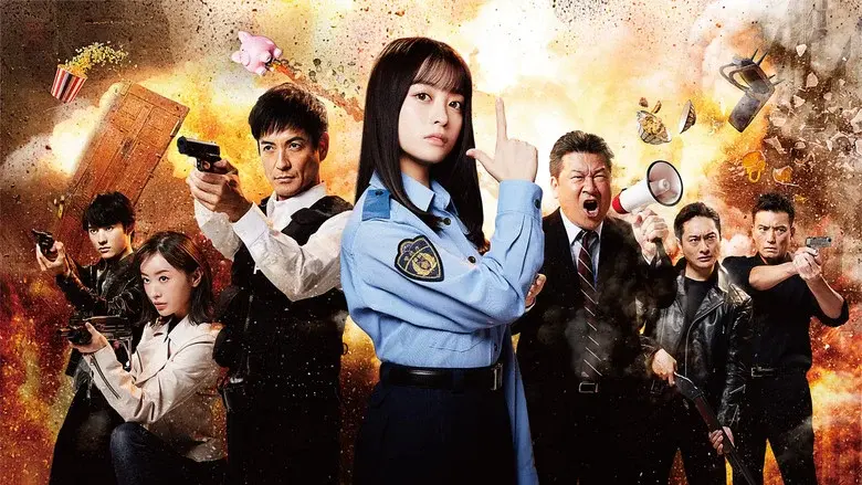 トクメイ！警視庁特別会計係 - Fondo