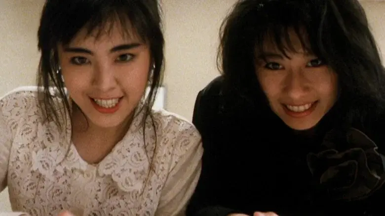 大丈夫日記 - Fondo