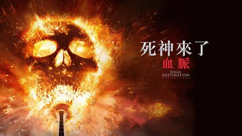 Destino final: Lazos de sangre - Fondo