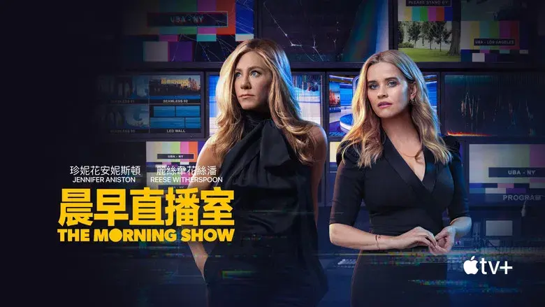 The Morning Show - Fondo