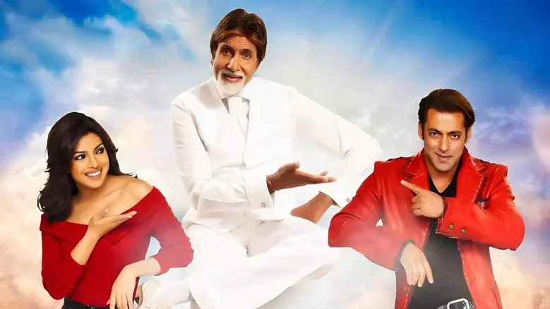 गॉड तुस्सी ग्रेट हो - Fondo