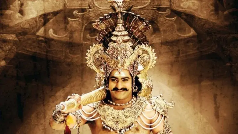యమదొంగ - Fondo