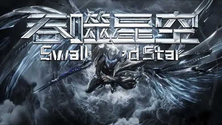 Tun Shi Xing Kong - Fondo