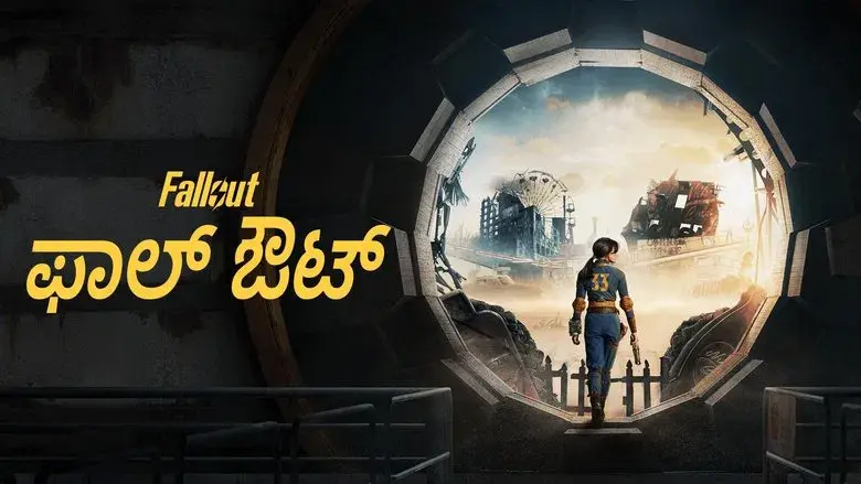 Fallout - Fondo