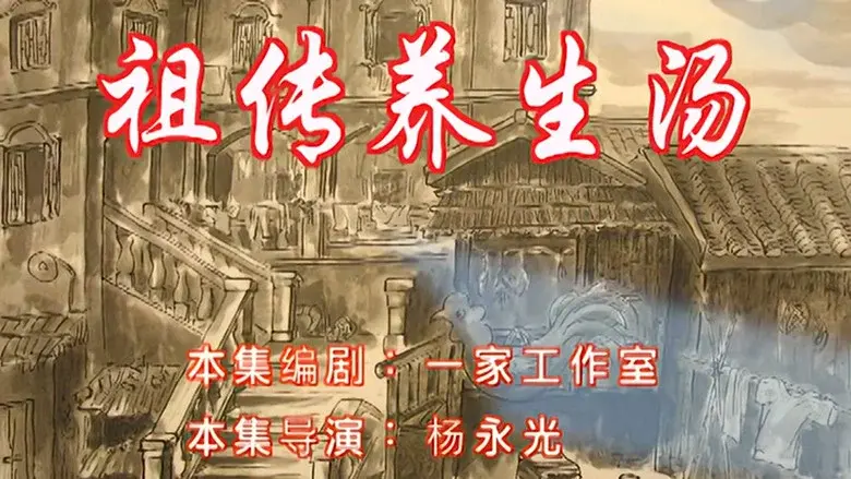 Episodio 7