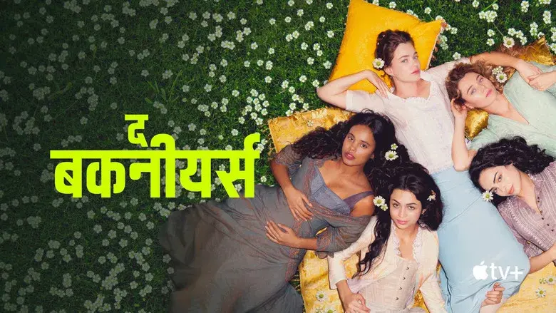 The Buccaneers: Aristócratas por amor - Fondo