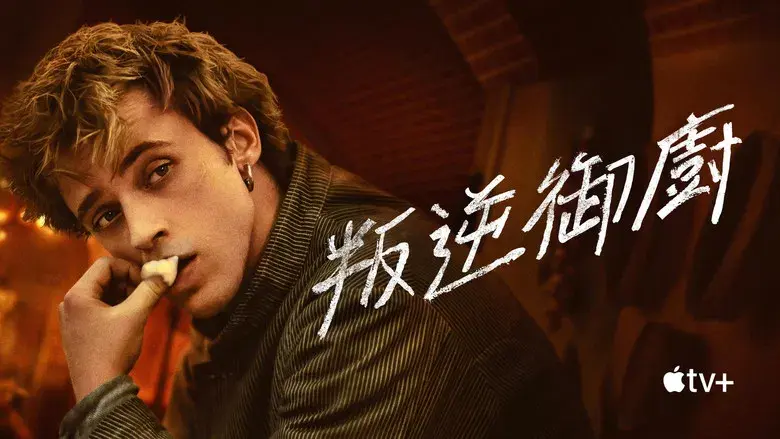 Carême, chef de reyes - Fondo