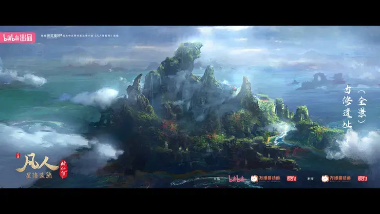 A Record of a Mortal's Journey to Immortality - Fondo