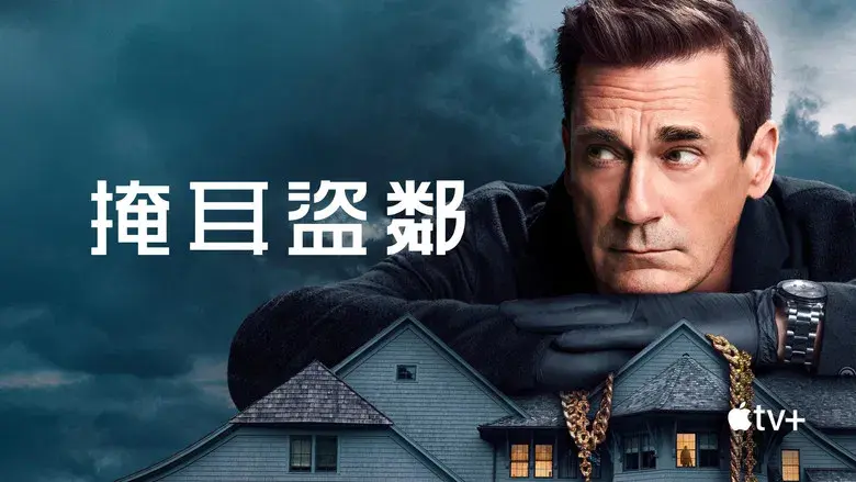 Vicios ocultos - Fondo