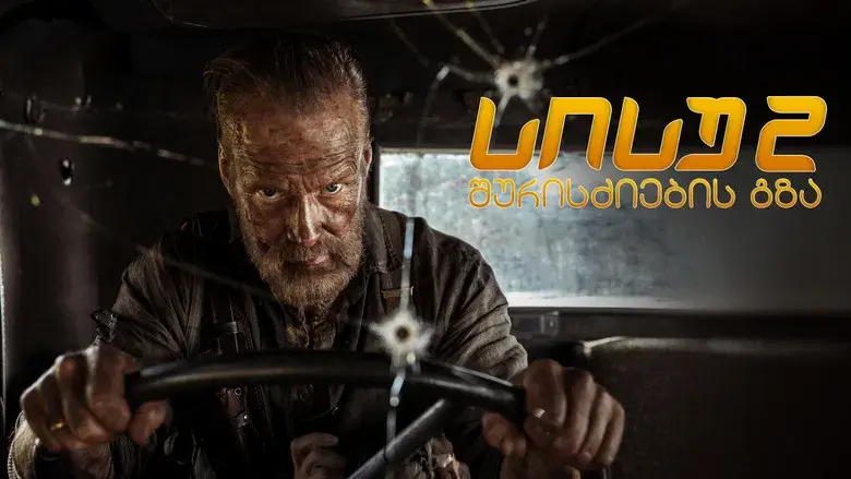 Sisu: Camino a la venganza - Fondo